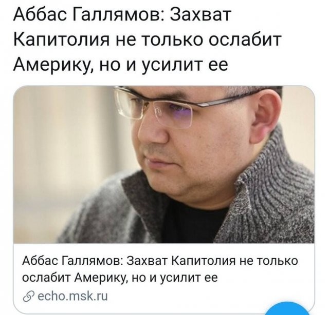 О чем писали СМИ в первую неделю 2021 года (12 фото)