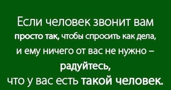 Разные ответы на популярный вопрос "Как дела?" (13 фото)