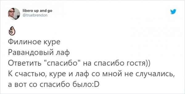 Пользователи Твиттера рассказали, как их нелепые оговорки заставляли их краснеть (20 фото)