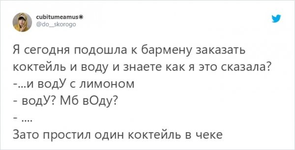 Пользователи Твиттера рассказали, как их нелепые оговорки заставляли их краснеть (20 фото)