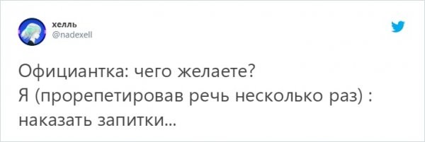 Пользователи Твиттера рассказали, как их нелепые оговорки заставляли их краснеть (20 фото)