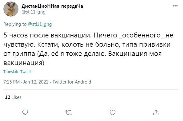 Приколы про массовую вакцинацию от пользователей социальных сетей (14 фото)