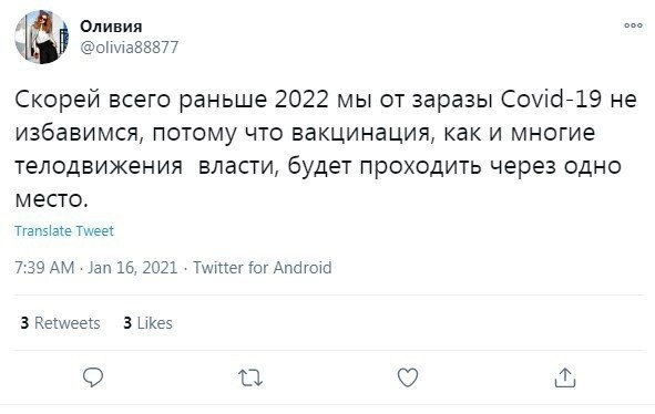 Приколы про массовую вакцинацию от пользователей социальных сетей (14 фото)