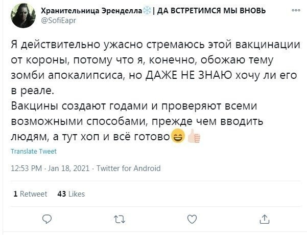 Приколы про массовую вакцинацию от пользователей социальных сетей (14 фото)