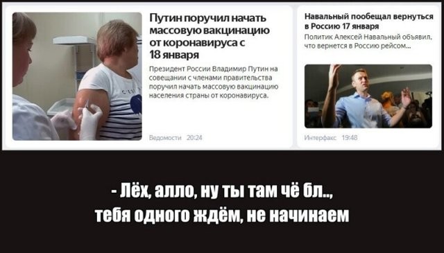 Приколы про массовую вакцинацию от пользователей социальных сетей (14 фото)