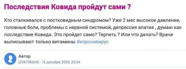 Пользователи социальных сетей рассказали о том, что с ними было после заболевания коронавирусом (14 фото)