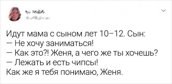 Подборка забавных твитов от людей, которые знают, чего хотят от жизни (19 фото)