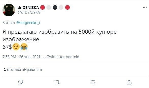 В Государственной думе предложили поместить портрет Владимира Путина на 5000-ю купюру: реакция россиян (17 фото)