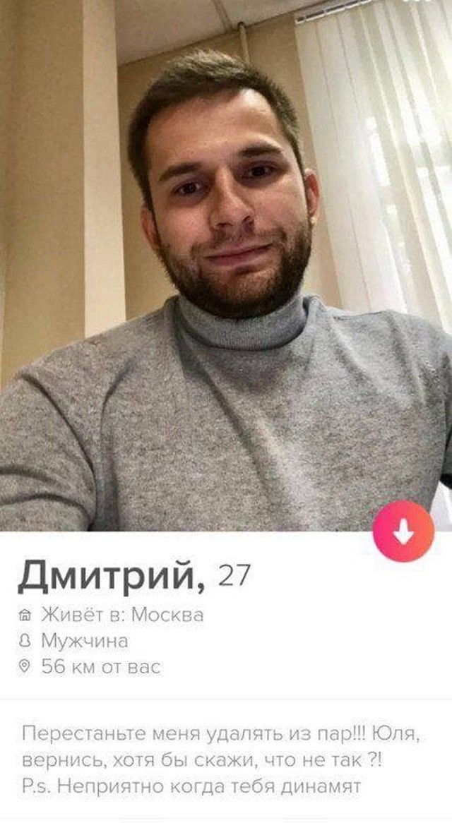 Люди, которые ищут любви через приложение для знакомств (15 фото)