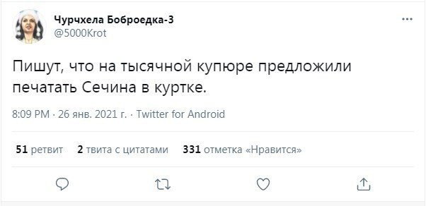 В Государственной думе предложили поместить портрет Владимира Путина на 5000-ю купюру: реакция россиян (17 фото)