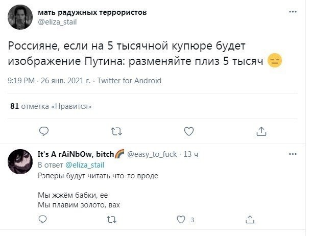 В Государственной думе предложили поместить портрет Владимира Путина на 5000-ю купюру: реакция россиян (17 фото)