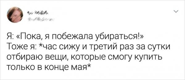 Подборка забавных твитов от пользователей, у которых сложились непростые отношения с уборкой (20 фото)