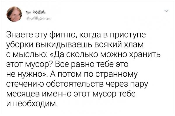 Подборка забавных твитов от пользователей, у которых сложились непростые отношения с уборкой (20 фото)