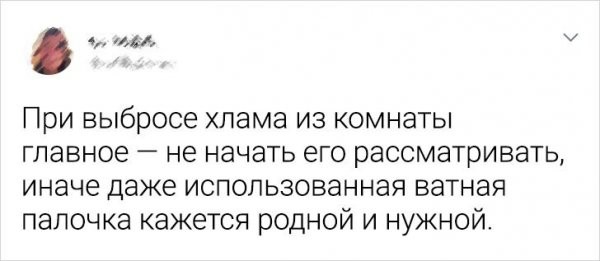 Подборка забавных твитов от пользователей, у которых сложились непростые отношения с уборкой (20 фото)