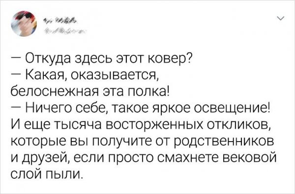 Подборка забавных твитов от пользователей, у которых сложились непростые отношения с уборкой (20 фото)