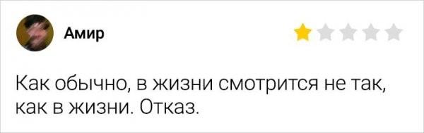 Подборка забавных отзывов из Сети (15 фото)