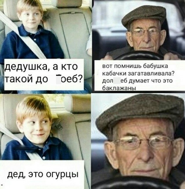 Мемы для пенсионеров (15 фото)