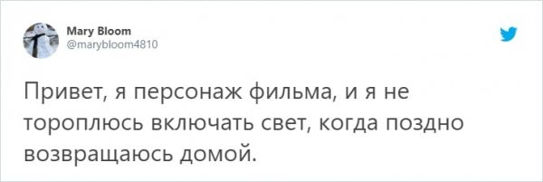 Тред от британского писателя Тома Кокса: раздражающие действия киногероев в фильмах и реальность (15 фото)