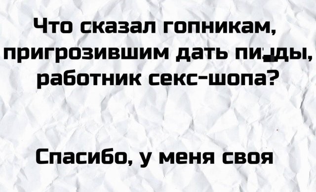 Неуместные шутки пользователей Сети, за которые им стыдно (15 фото)