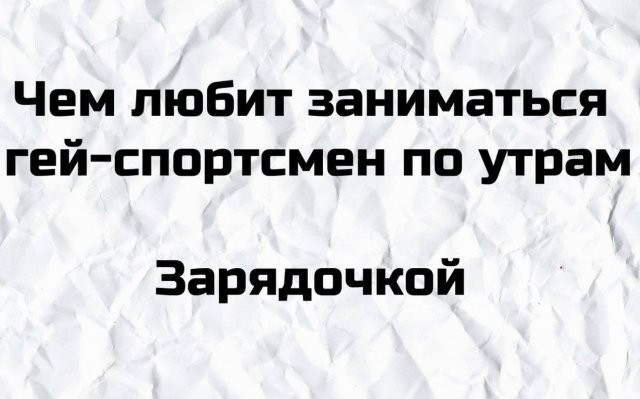 Неуместные шутки пользователей Сети, за которые им стыдно (15 фото)