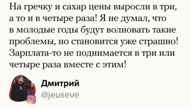 Пользователи Сети рассказали о продуктах, цены на которые их максимально поразили (16 фото)