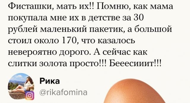 Пользователи Сети рассказали о продуктах, цены на которые их максимально поразили (16 фото)