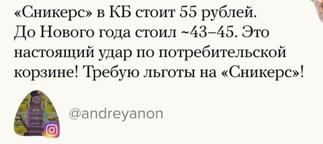 Пользователи Сети рассказали о продуктах, цены на которые их максимально поразили (16 фото)