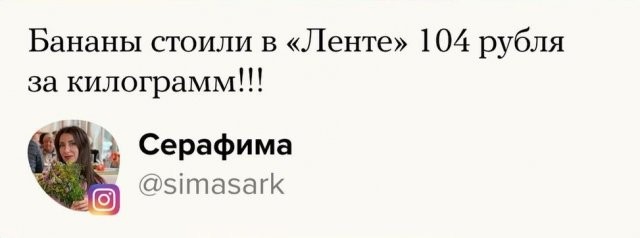 Пользователи Сети рассказали о продуктах, цены на которые их максимально поразили (16 фото)