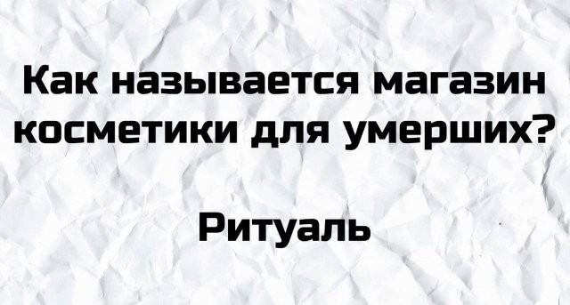 Неудачные шутки, которые стали достоянием общественности (15 фото)