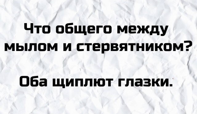 Плохие шутки от людей, которые считают себя юмористами (15 фото)