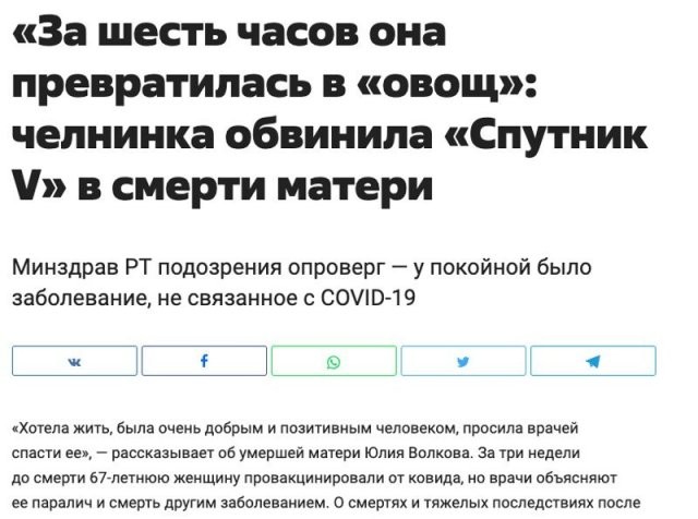 Отзывы и немного шуток про российскую вакцину от коронавируса "Спутник V" (15 фото)