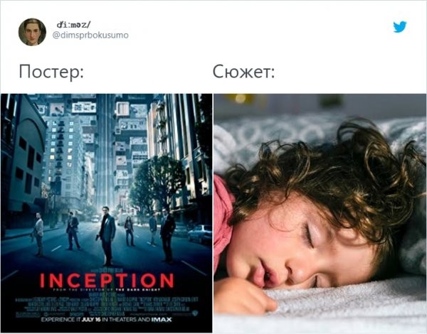 Пользователи Сети сравнили постеры фильмов с их сюжетом (16 фото)