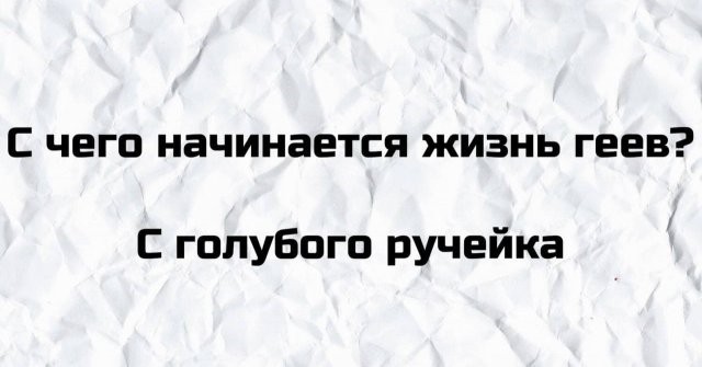 Странные шутки от людей, которым должно быть за них стыдно (14 фото)