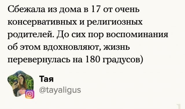 Пользователи рассказали о поступках, которые круто изменили их жизнь (14 фото)