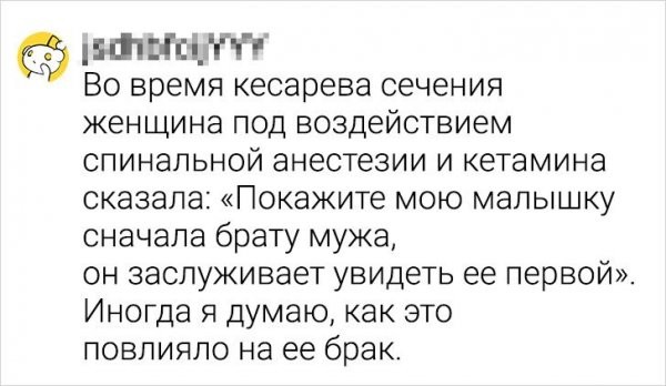 Пользователи поведали о неловких ситуациях, которые случились с ними при выходе из наркоза (19 фото)