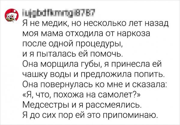 Пользователи поведали о неловких ситуациях, которые случились с ними при выходе из наркоза (19 фото)