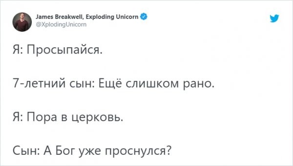 Подборка забавных твитов о родительстве (17 фото)