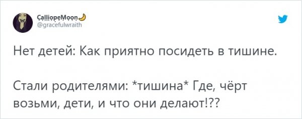 Подборка забавных твитов о родительстве (17 фото)