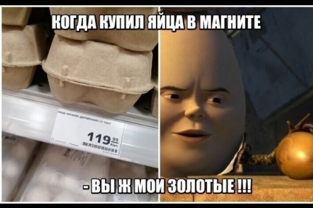 Шутки россиян про цены в магазинах (15 фото)