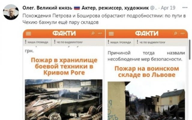 Мемы и шутки про агентов Боширова и Петрова, которые по версии Чехии взорвали склад с боеприпасами (14 фото)