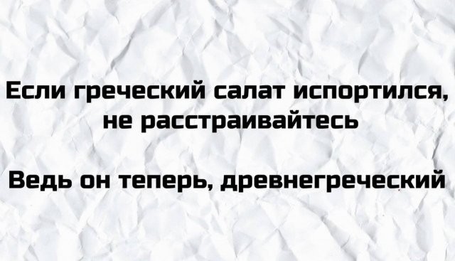 Примеры плоского юмора, который не зашел пользователям (15 фото)