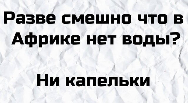 Примеры плоского юмора, который не зашел пользователям (15 фото)