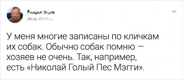 Тред в Твиттере: что это за люди в моей телефонной книге? (20 фото)