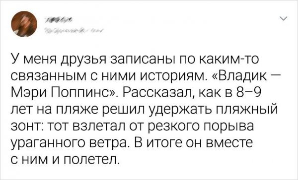 Тред в Твиттере: что это за люди в моей телефонной книге? (20 фото)