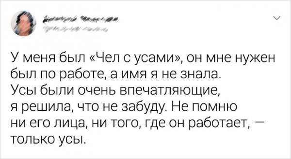 Тред в Твиттере: что это за люди в моей телефонной книге? (20 фото)