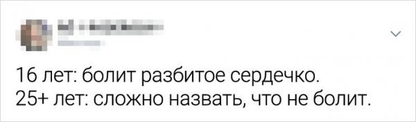 Подборка забавных твитов о сложностях взрослой жизни (22 фото)