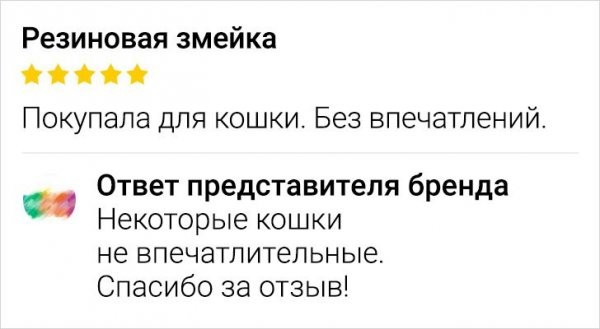 Подборка забавных отзывов в интернет-магазинах (15 фото)