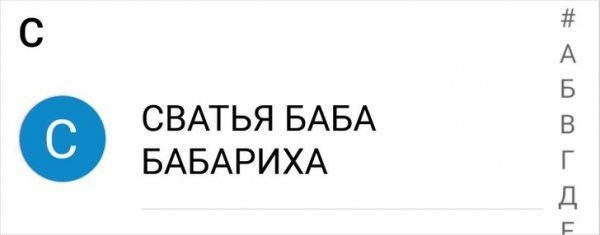 Тред в Твиттере: что это за люди в моей телефонной книге? (20 фото)