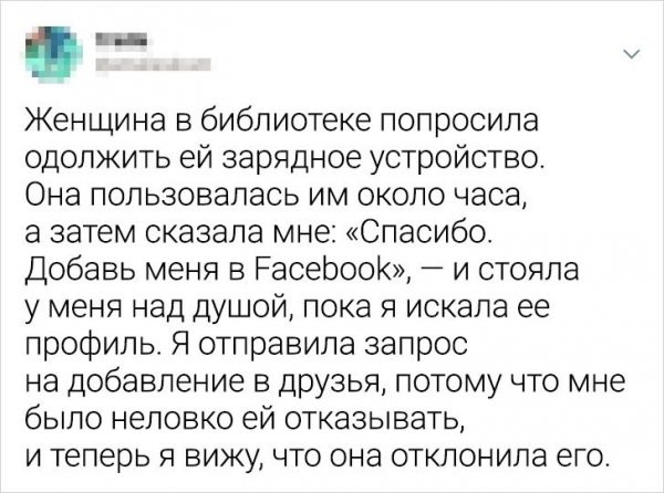 Подборка забавных твитов от пользователей, которые угодили в неловкие ситуации (22 фото)