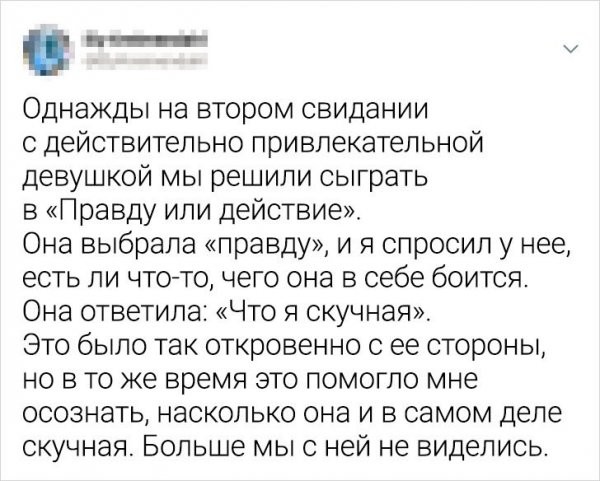 Подборка забавных твитов от пользователей, которые угодили в неловкие ситуации (22 фото)